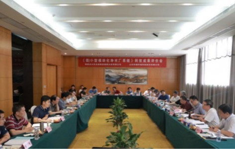 2021年6月9日“微/小型模塊化凈水廠(chǎng)系統”項目科技成果評價(jià)會(huì )在福建省福鼎市召開(kāi)。