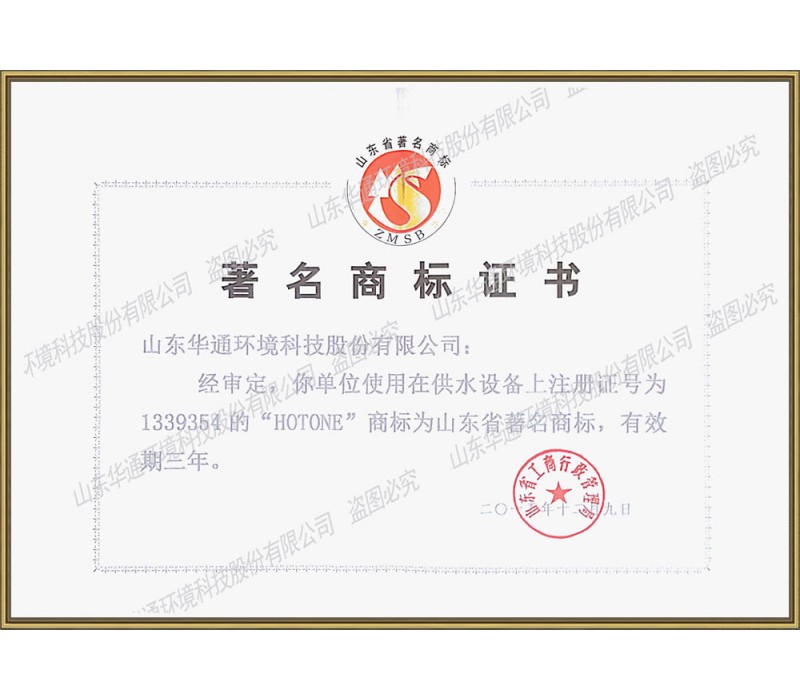 著(zhù)名商標